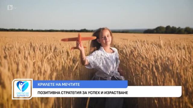 Снимка: Как да поощряваме усилията, които полагат децата?