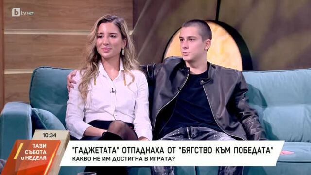Снимка: Гаджетата Ема и Кирил от „Бягство към победата 2“: Нашите отношения са още по-здрави след надпреварата (ВИДЕО)