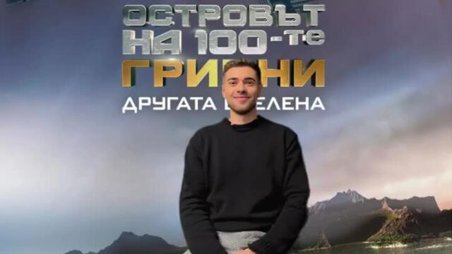 Снимка: Еляса от „Островът на 100-те гривни“: Трябва да пазиш любовта далеч от социалните мрежи, за да остане чиста (ВИДЕО)