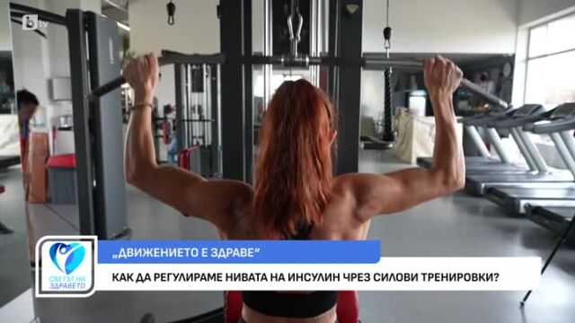 Снимка: Как да тренираме умно във фитнес зала?