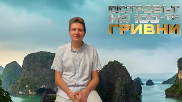 Снимка: Мимо-Гарсия: За хобито да събира катинари и фобията си от топки (ВИДЕО)