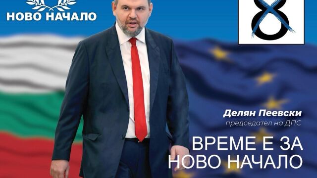 Снимка: Делян Пеевски, председател на ДПС и ПГ на ДПС: Осъждаме терористичния акт в Анкара. Като политици трябва да браним демокрацията