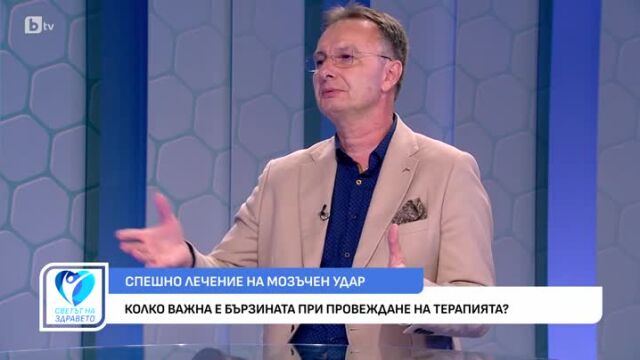 Снимка: Как да намалим риска от инсулт и как да го лекуваме?