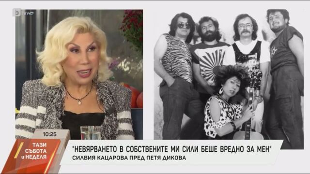 Снимка: Силвия Кацарова на 70: Разбрах откъде са ми болестите, от невяра в собствените сили и нехаресване (ВИДЕО)