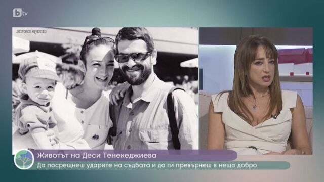 Снимка: Как Деси Тенекеджиева съобщава на 5-годишния си син, че баща му е починал (ВИДЕО)