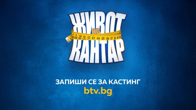 Снимка: Ново предаване по bTV – 