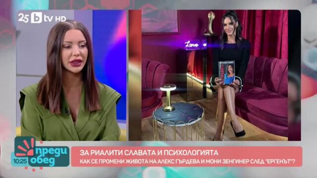Снимка: Алекс Гърдева и Мони Зенгинер от 