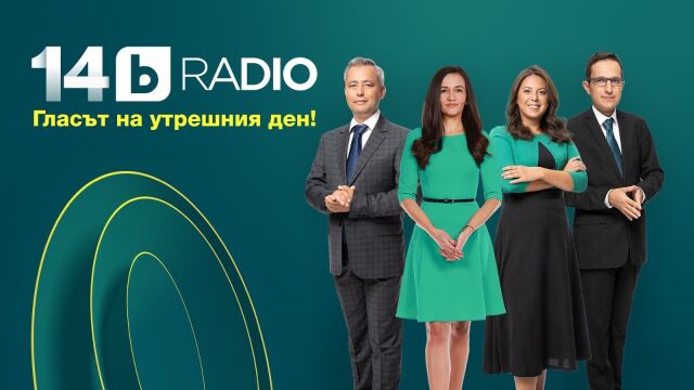 Снимка: bTV Radio на 14 г. - какво разкрива нумерологията за магията на числото