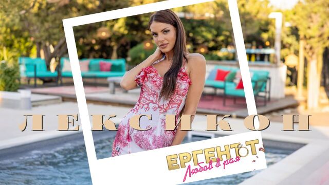Снимка: Хени от 