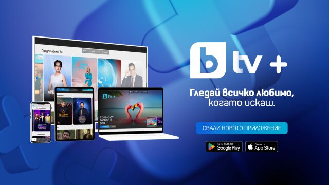 Снимка: Новата bTV Plus платформа - модерен дизайн, персонално изживяване и свобода на всеки екран 