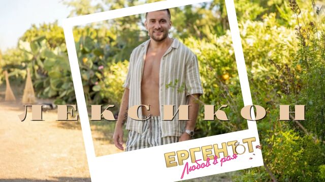 Снимка: Виктор от 