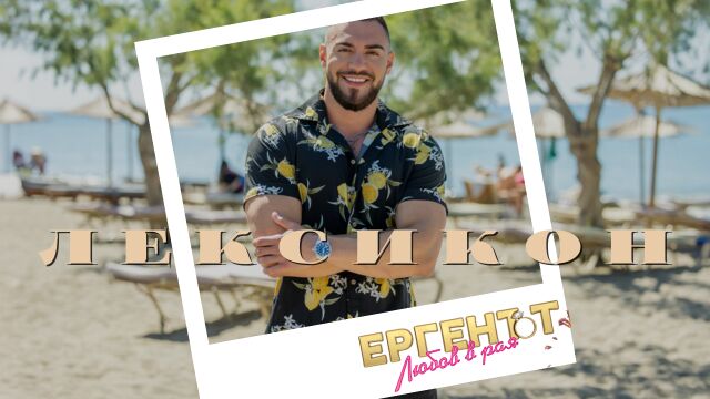 Снимка: Радо от 