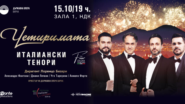 Снимка: Четиримата италиански тенори – магията на белкантото се завръща в София