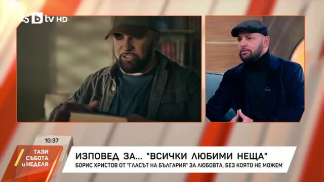 Снимка: Борис Христов с нова песен 
