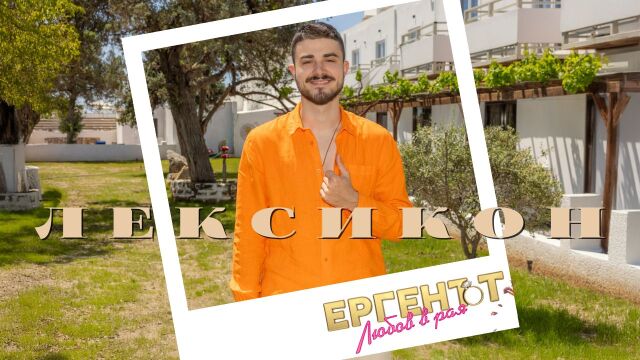 Снимка: Орлин Софрониев от 