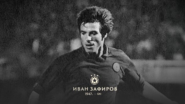 Снимка: След Добромир Жечев: Почина и легенда на ЦСКА