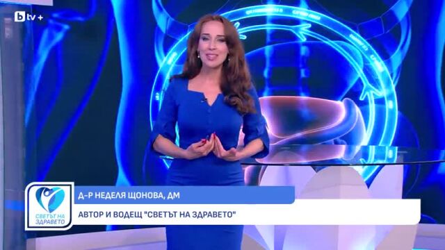 Снимка: Този уикенд в „Светът на здравето“: Метаболитен синдром, дълголетие и борбата с рака на гърдата