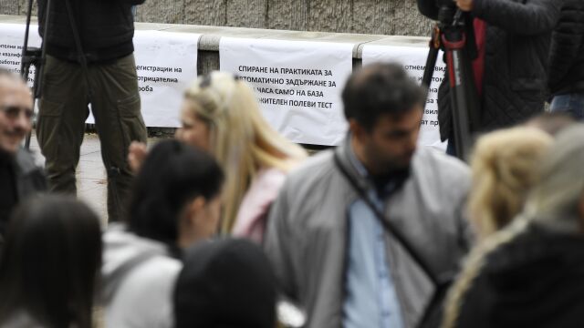 Протест срещу полевите тестове за наркотици събра софиянци пред НС