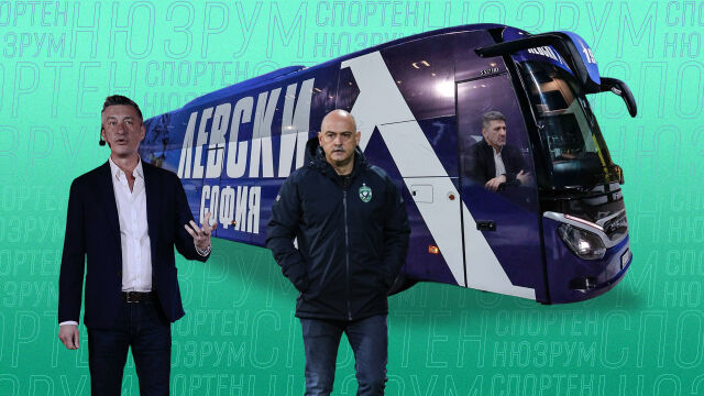Снимка: Спортен нюзрум, еп. 86: Левски ги подкара!