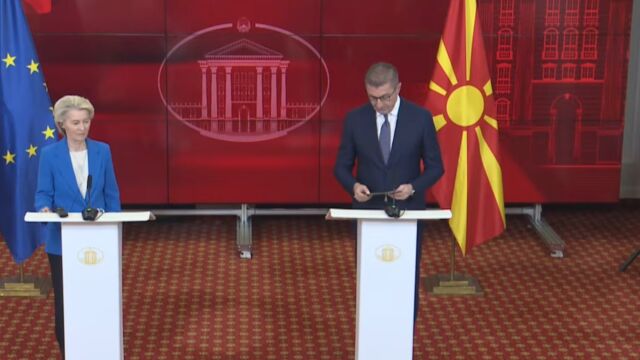 Снимка: Урсула фон дер Лайен в Скопие: Ще ви приветстваме Северна Македония в ЕС с македонската идентичност и език