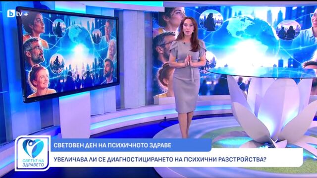 Снимка: Защо депресията не е липса на воля, а реално медицинско състояние (ВИДЕО)