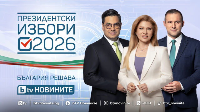 Снимка: bTV с мащабно отразяване в деня на вота: 3 специални студиа и 10 новинарски емисии на 25 октомври