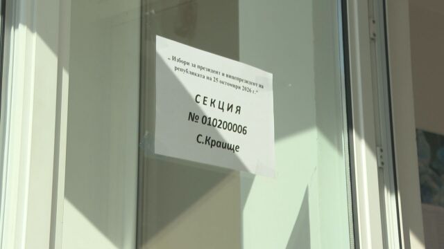 „Защо да гласуваме? Да ни арестуват кмета?“: Гняв и масов бойкот в община Белица на президентските избори