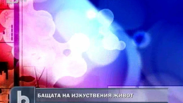 Снимка: Ново откритие позволява създаването на безопасни горива, храни и ваксини