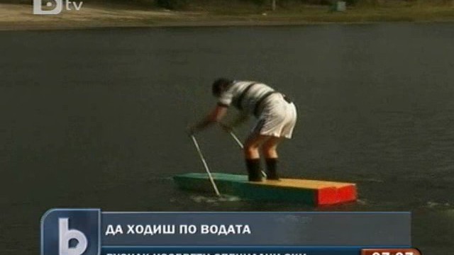 Снимка: Руснак изобрети специални летни ски