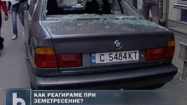 Снимка: Какво да правим при земетресение?