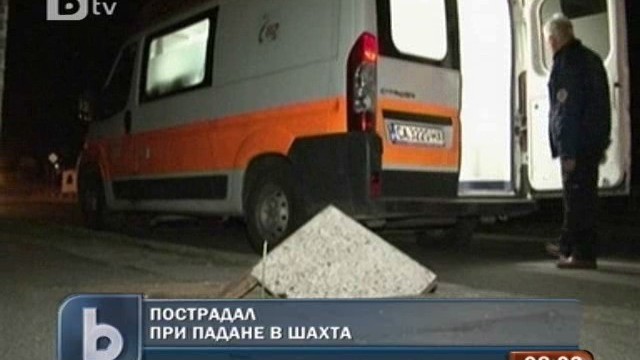 Снимка: Мъж падна в необезопасена шахта, ще съди общината 