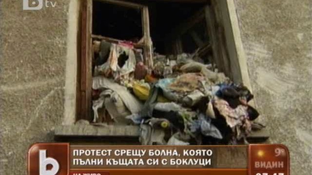 Снимка: Тонове смет, плъхове и клошари побъркаха столичен квартал