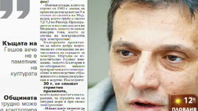 Снимка: Преглед на печата