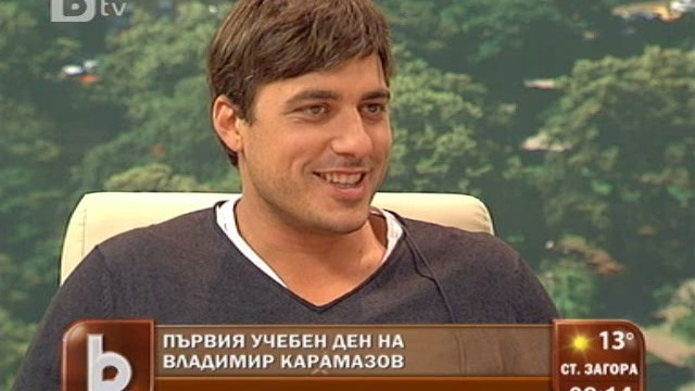 Снимка: Владо Карамазов и 