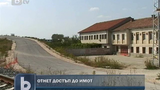 Снимка: Жп трасе спира достъпа до частен имот в Садово