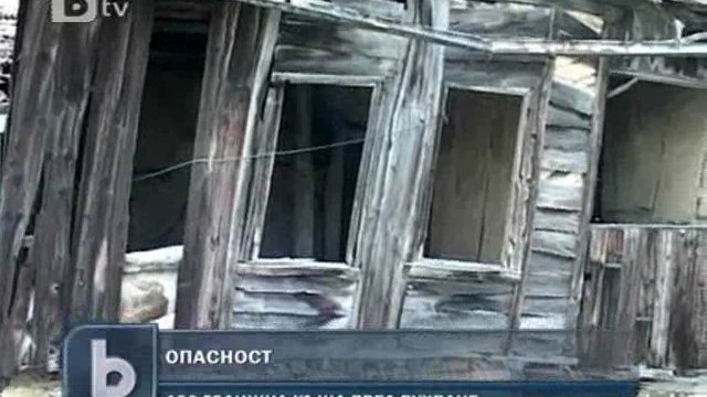 Снимка: 100-годишна къща застрашава живота на ученици и туристи в Търново