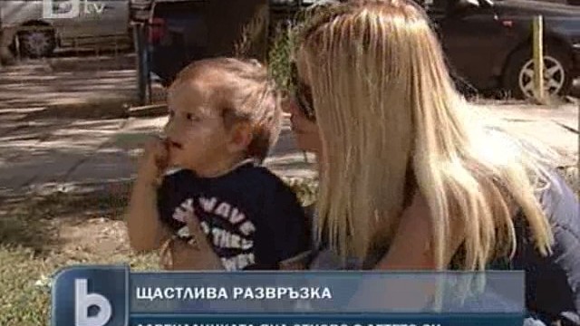 Снимка: Бившата адреналинка Яна отново е със сина си
