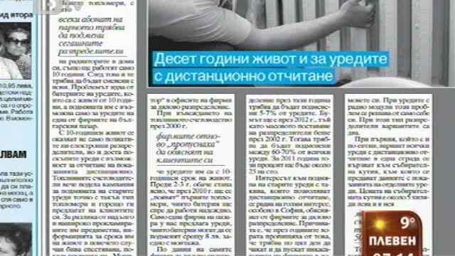 Снимка: Преглед на печата