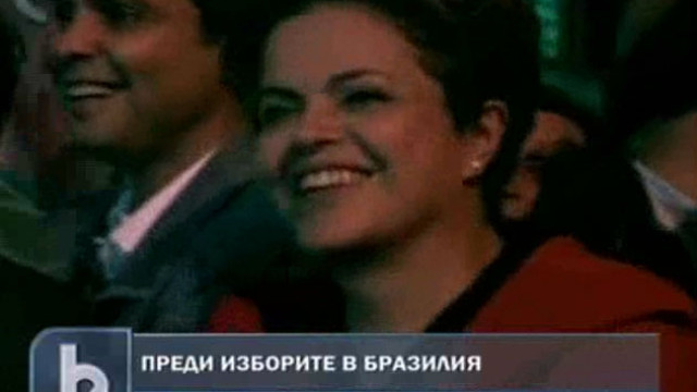 Снимка: Дилма Русеф запазва преднина