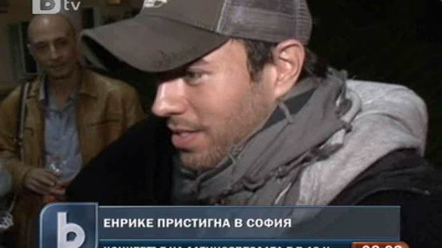 Снимка: Енрике Иглесиас вече е в България