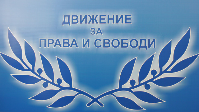 Снимка: Централният съвет на ДПС се събира на заседание 