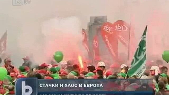 Снимка: Стачки и хаос в Европа