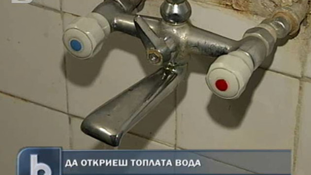 Снимка: Откриха топлата вода и в Студентски град