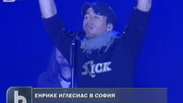 Снимка: Енрике Иглесиас подлуди феновете