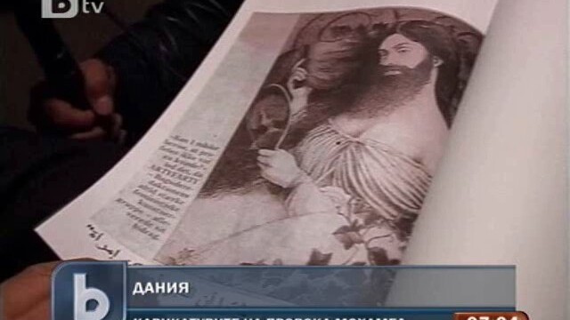 Снимка: Излиза книгата с 12-те скандални карикатури на Мохамед