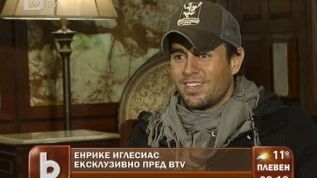 Снимка: Енрике ексклузивно пред bTV: След концерти като този съм истински щастлив