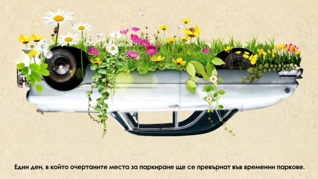 Снимка: Озеленяване на асфалта: PARK(ing) Day
