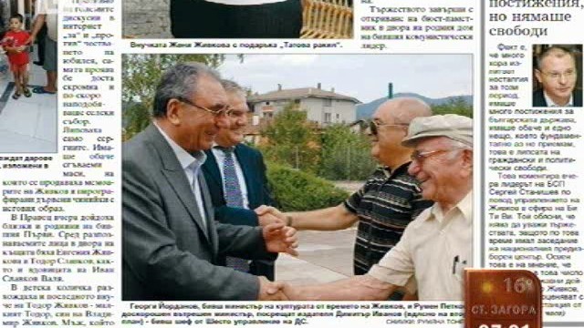 Снимка: Преглед на печата