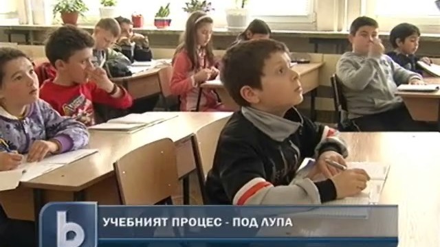 Снимка: Строг контрол през новата учебна година 