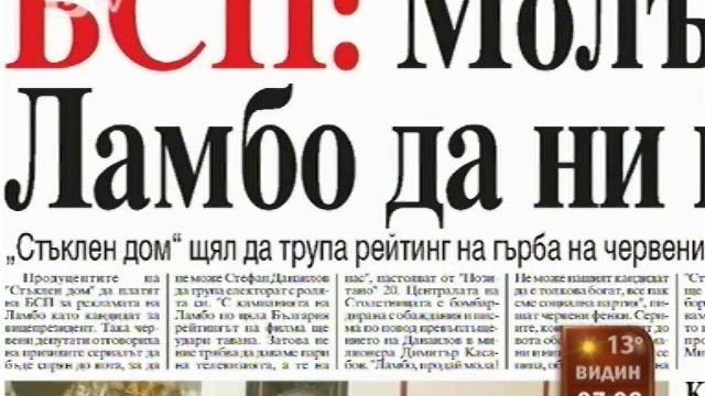 Снимка: Преглед на печата
